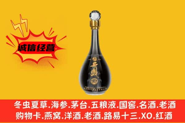 伊春南岔县名酒回收西凤酒.jpg