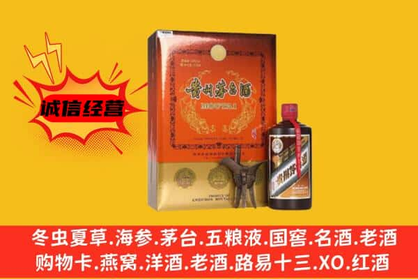 伊春南岔县上门回收精品茅台酒