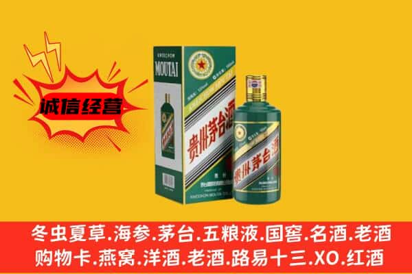 伊春南岔县上门回收生肖茅台酒