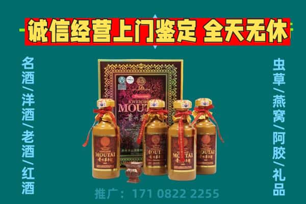 伊春南岔县回收茅台酒瓶